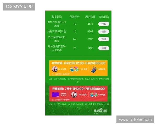 通过k8体育平台app参与体育竞猜，赢取丰厚奖金的秘诀