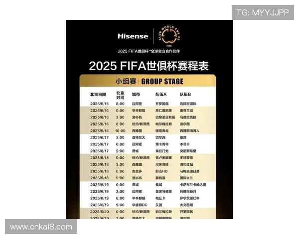 2026年足球世界杯预选赛直播时间表最新公布，观赛指南全攻略